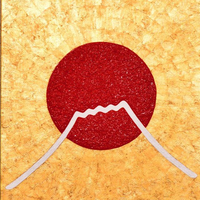 ●『太陽と金の富士図』▲がんどうあつし絵画●石川県産金箔三号色(純金95.79%)REMBRANDT油絵・リキテックスPRIME白