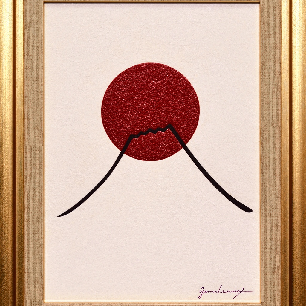 静と動の妙(みょう)●『太陽と富士図』がんどうあつし肉筆油絵画富士山日の出朝日本
