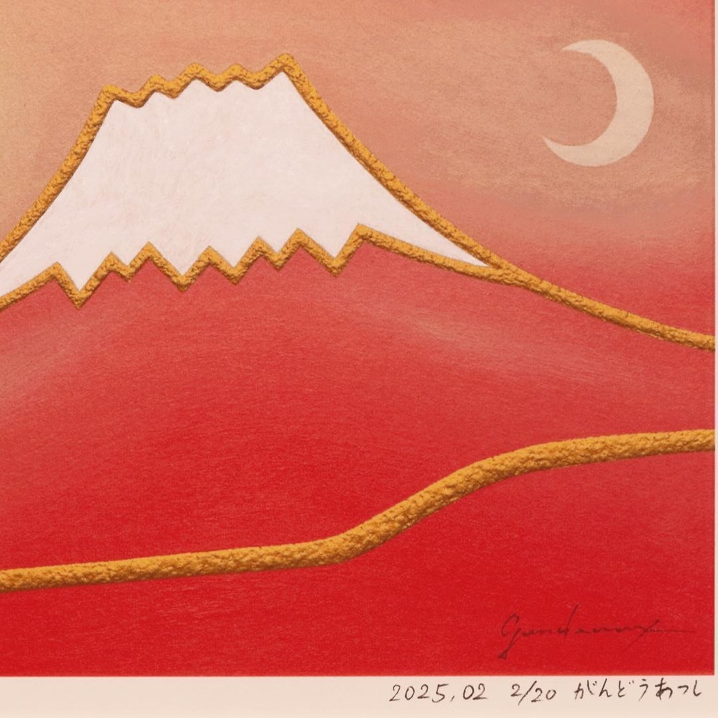 一部手描き●落ち着く和紙の優しいぬくもり【桜色に染まる富士】●がんどうあつし作