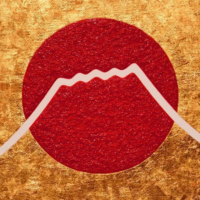 伝統と革新が交差する太陽と金の富士山▲がんどうあつし油絵画金沢産純金箔24K使用
