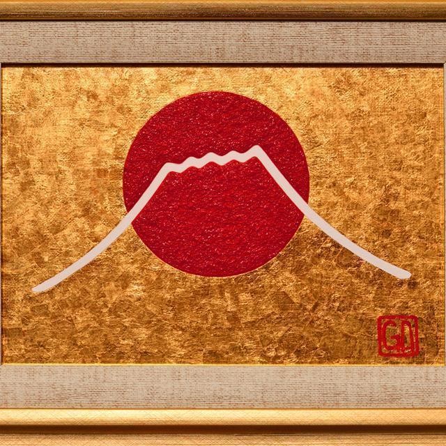 伝統と革新が交差する太陽と金の富士山▲がんどうあつし油絵画金沢産純金箔24K使用