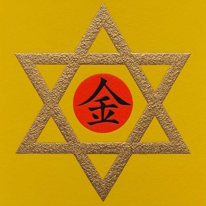 絵画油絵★【金のダビデの星】★がんどうあつし直筆肉筆F3アクリル額付金運奇跡開運