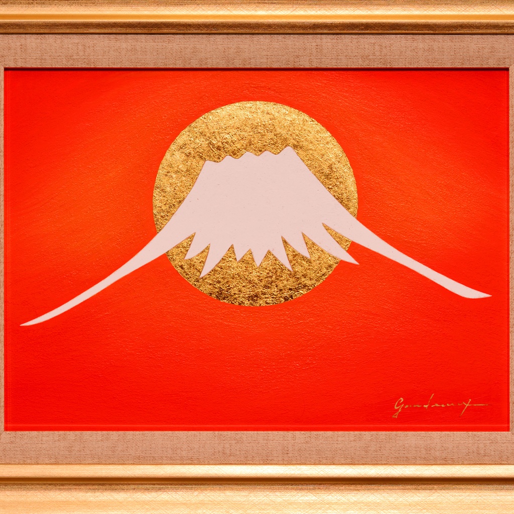 一点物●額装横47cm 24K純金箔使用●太陽朱色赤富士山●がんどうあつし油絵画