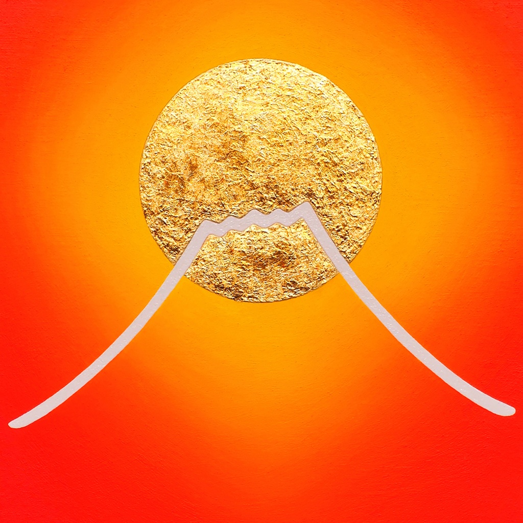 黄金の太陽と燃える炎のような赤富士山▲がんどあつし油絵画石川県産本金箔二号色(純金96.72%)