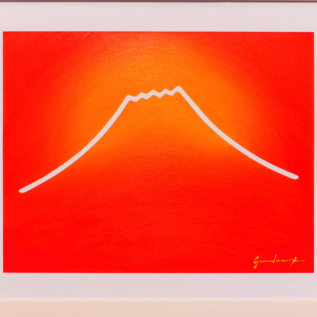 少し訳あり●『朱色に染まる富士山』がんどうあつし自作デジタルアート