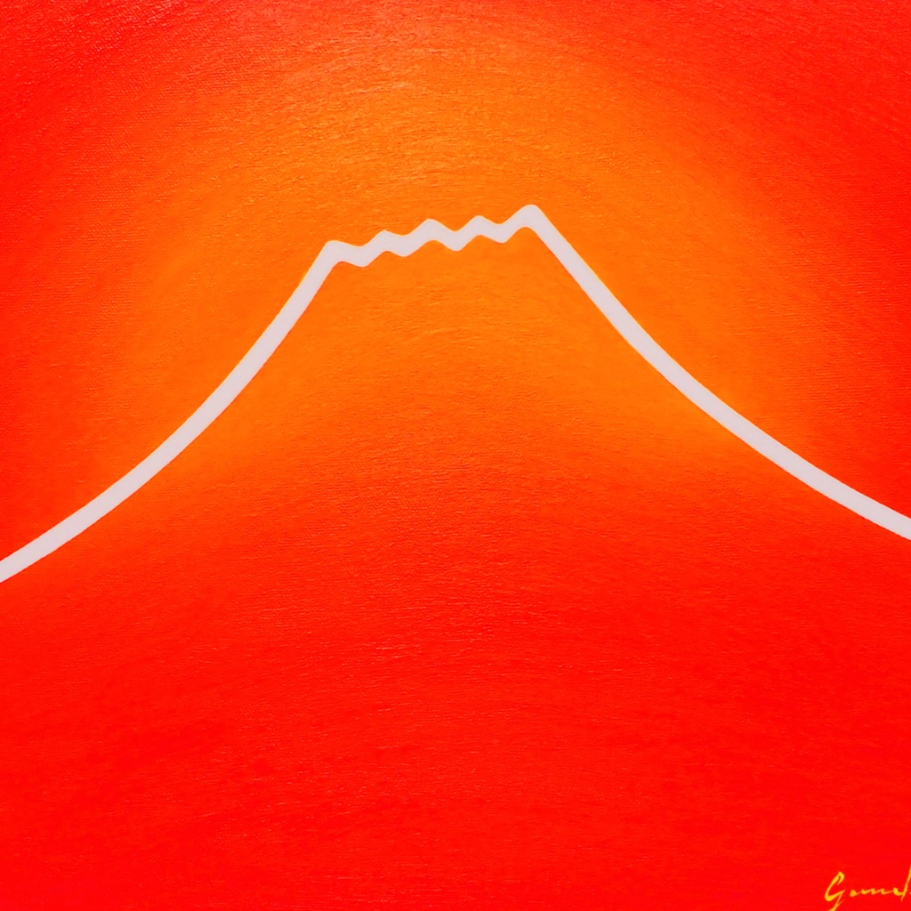 少し訳あり●『朱色に染まる富士山』がんどうあつし自作デジタルアート