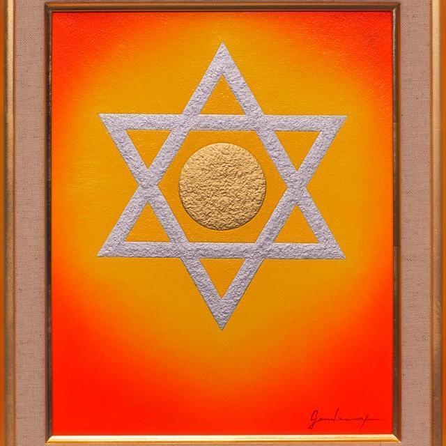 奇跡と開運の兆しとは?☆『ダビデの星』★がんどうあつし油絵画F3額付作者直接出品