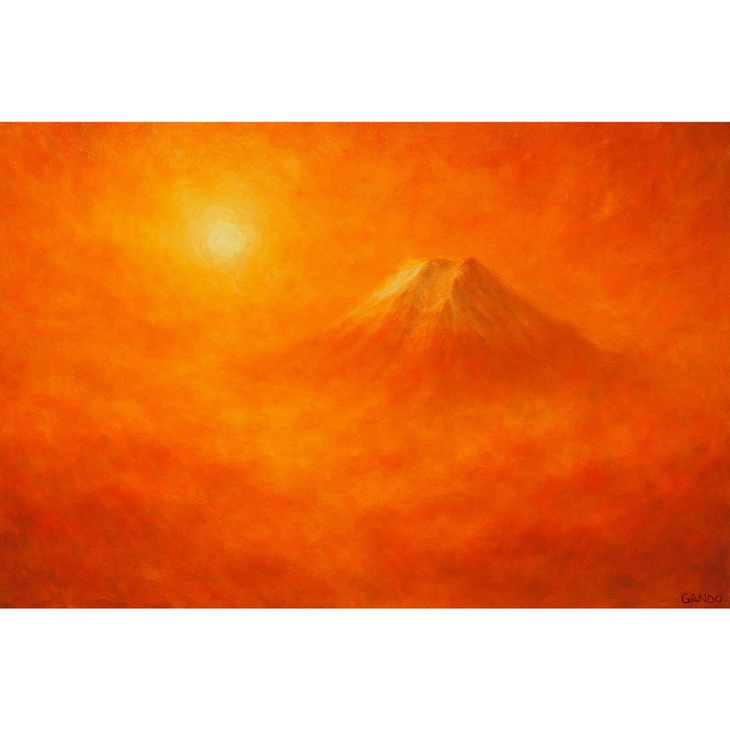 【AIアート】『 煌暁烽嶺 』AI生成 風景画 抽象画 日の出 富士山 絵画 赤富士 デジタルアート がんどうあつし制作 AI digital art Mount Fuji Japan