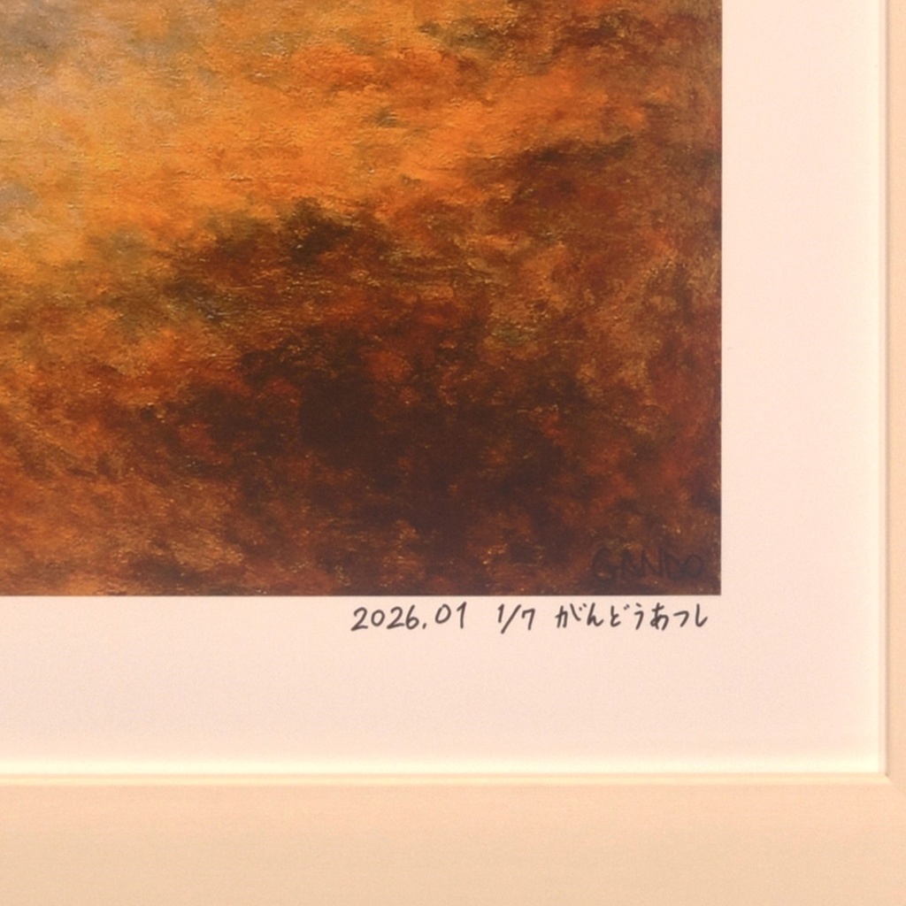 AIアート 風のきをく The Wind’s InnerEcho GANDEAUX(がんどうあつし)A3額装品