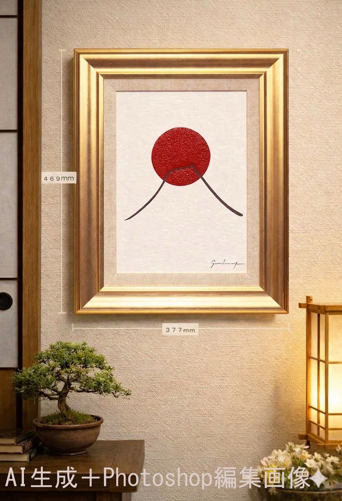 『日の丸の太陽と富士山』●がんどうあつし 絵画肉筆油絵原画 シンプル日本日の出夜明け