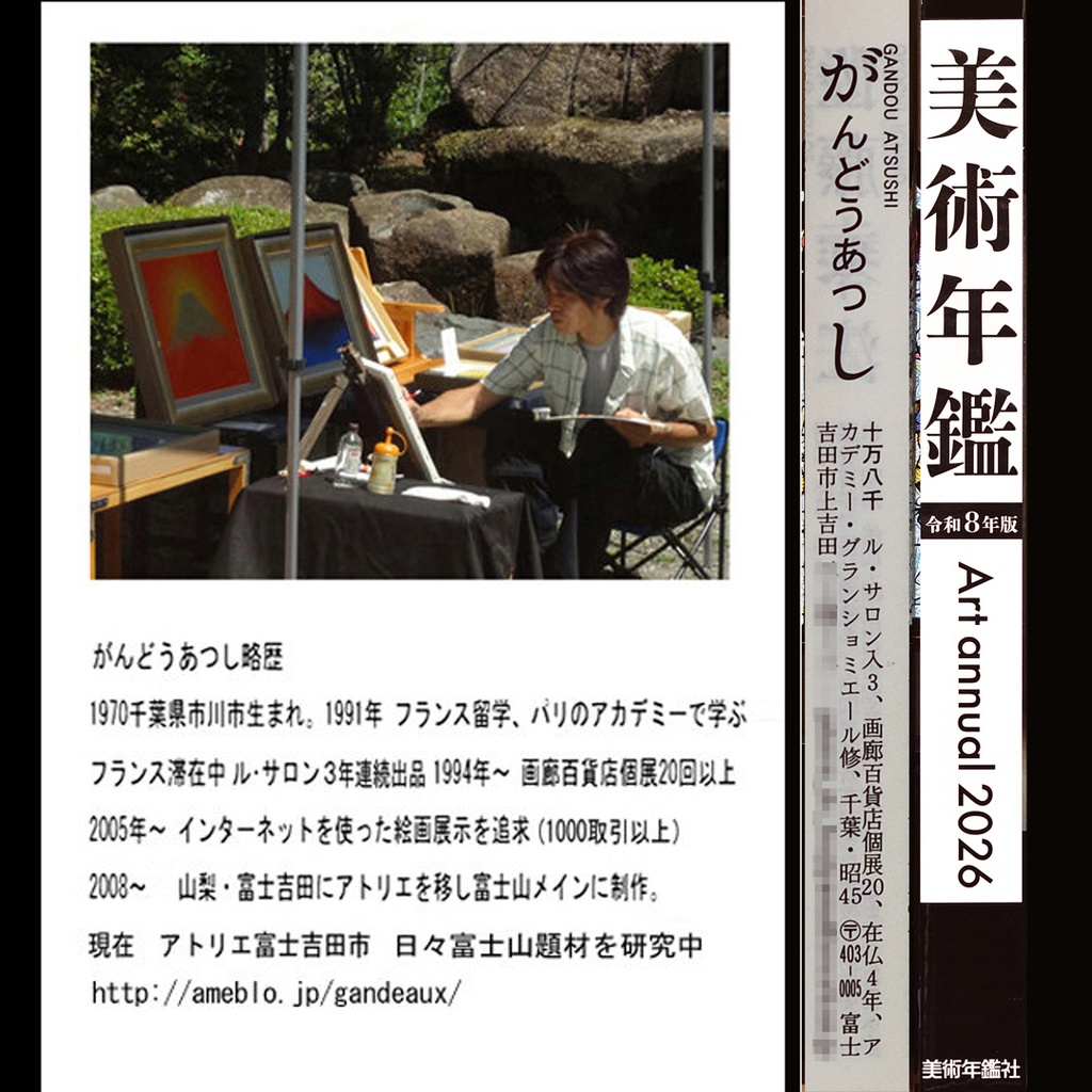 石川県金沢産24K純金箔使用●『太陽』●がんどうあつし絵画膠油絵日の丸日本輝き☆