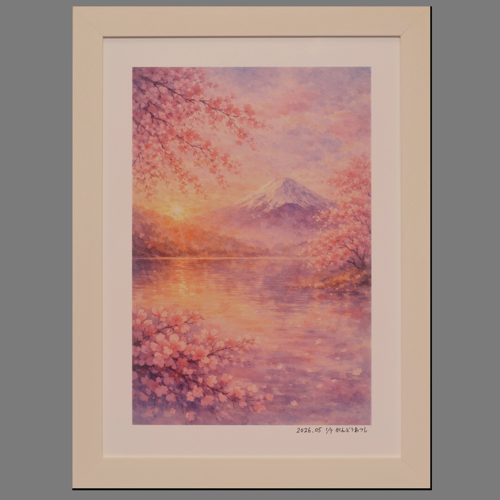 『あさの光にひたり』●がんどうあつしデジタル絵画（AI使用）●A3額付縦47㎝