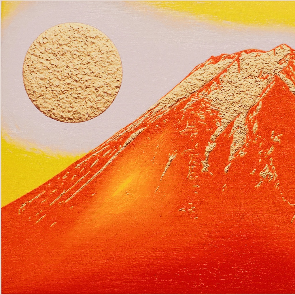アトリエ富士吉田からの赤富士山がんどうあつし作20枚限定デジタルアートA4額装品