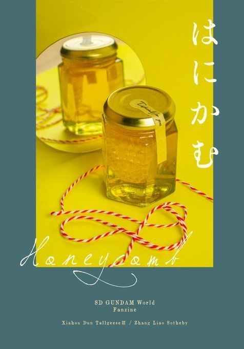 はにかむ