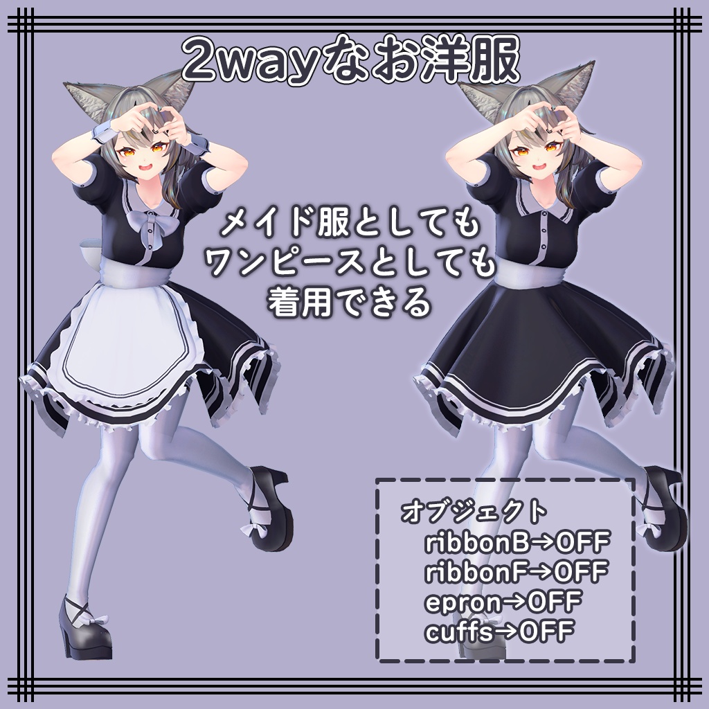 【無料/Free】もえきゅんメイド -MoeKyunMaid-【ミュリシア対応】