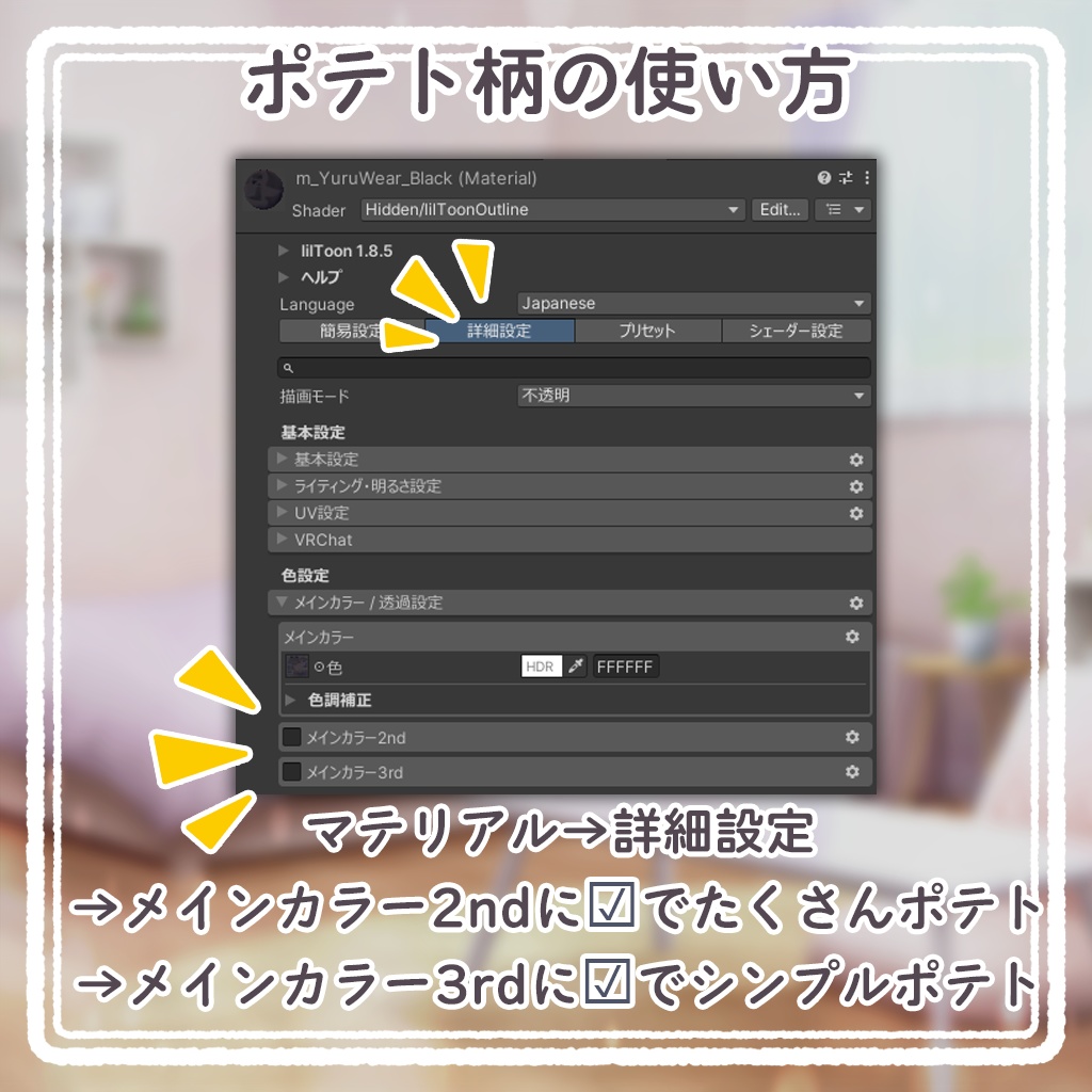【無料/Free】ゆるウェアー -YuruWear-【ミュリシア対応】