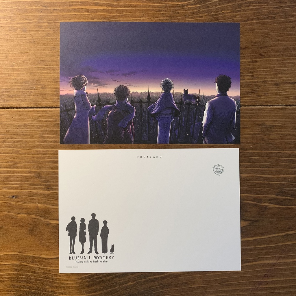 ポストカード(夜明けのまちと「奇跡のブルー」)