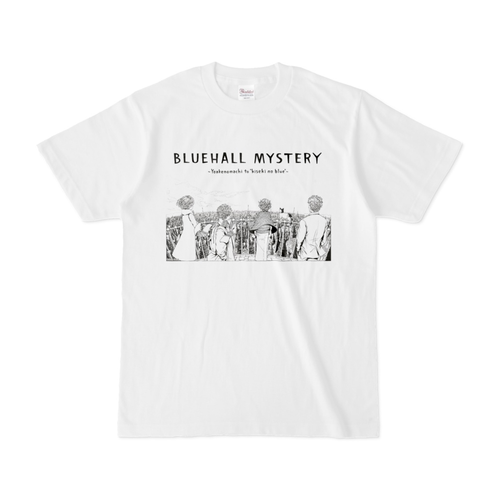 白Tシャツ　夜明けのまちと奇跡のブルー（前面：英字 / 背面：カタカナ）