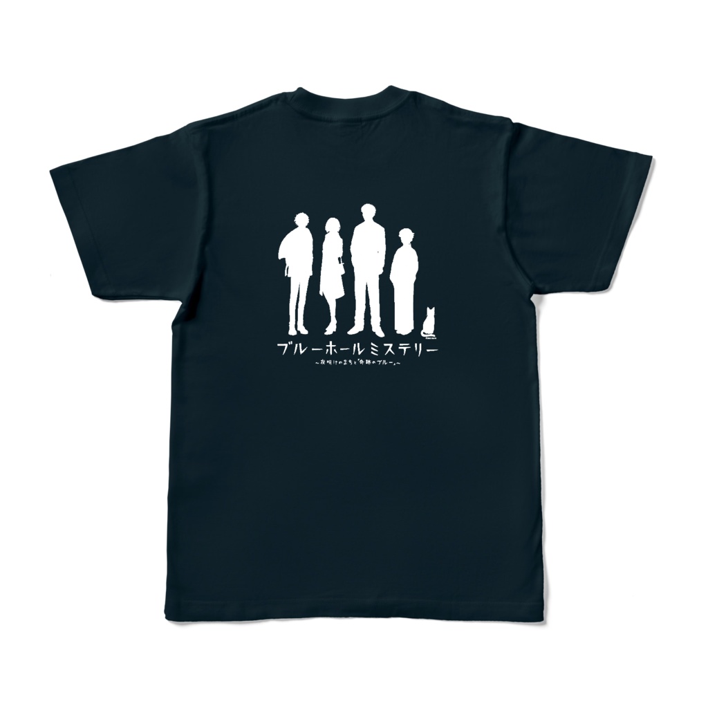 黒地カラーTシャツ 夜明けのまちと奇跡のブルー(前面:英字 / 背面:カタカナ)