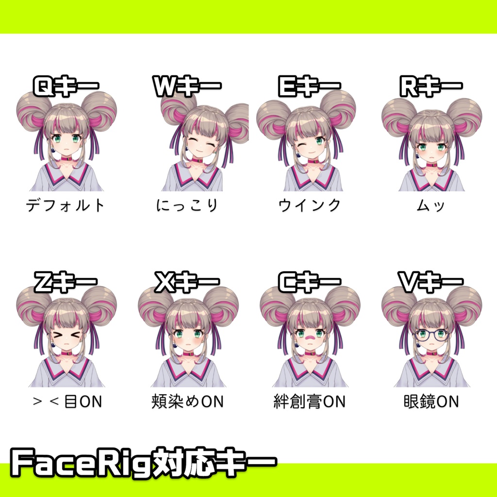 Facerig対応 お団子頭っ子 とりの屋 Booth