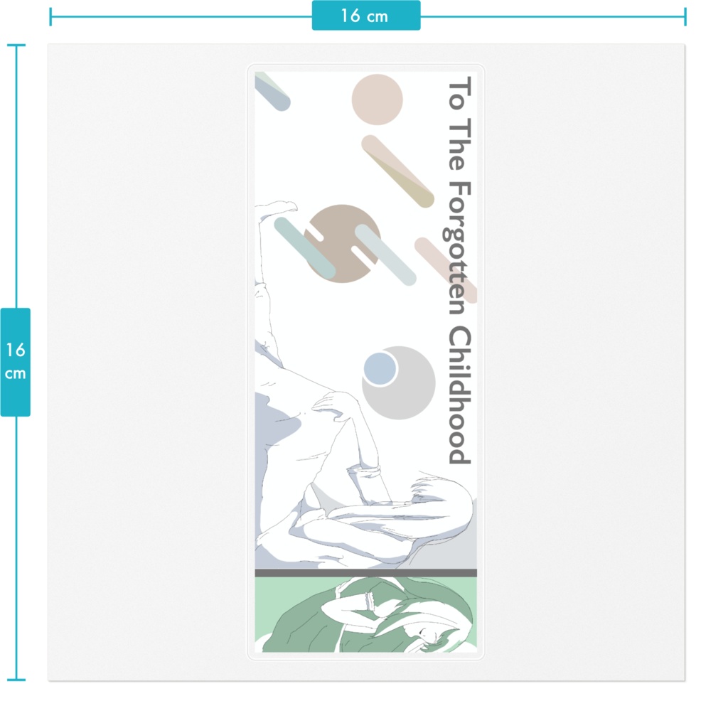 大人になっても、いいことはあるさ。
