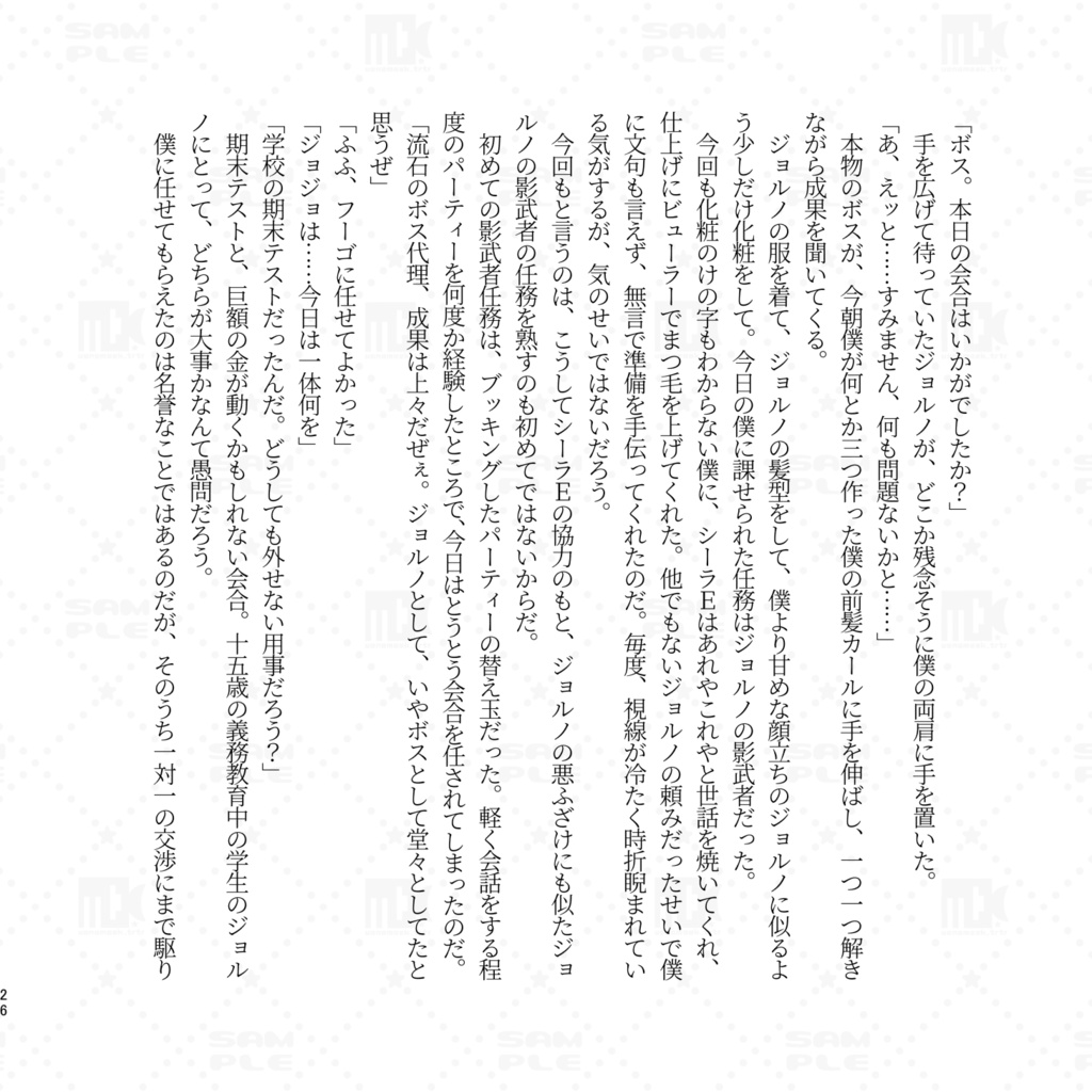 【レターパックプラス発送】fiore-artificiale