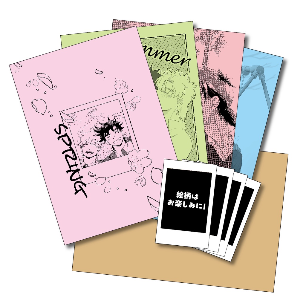 【レターパックプラス発送】四季学パロシージョセ合同誌