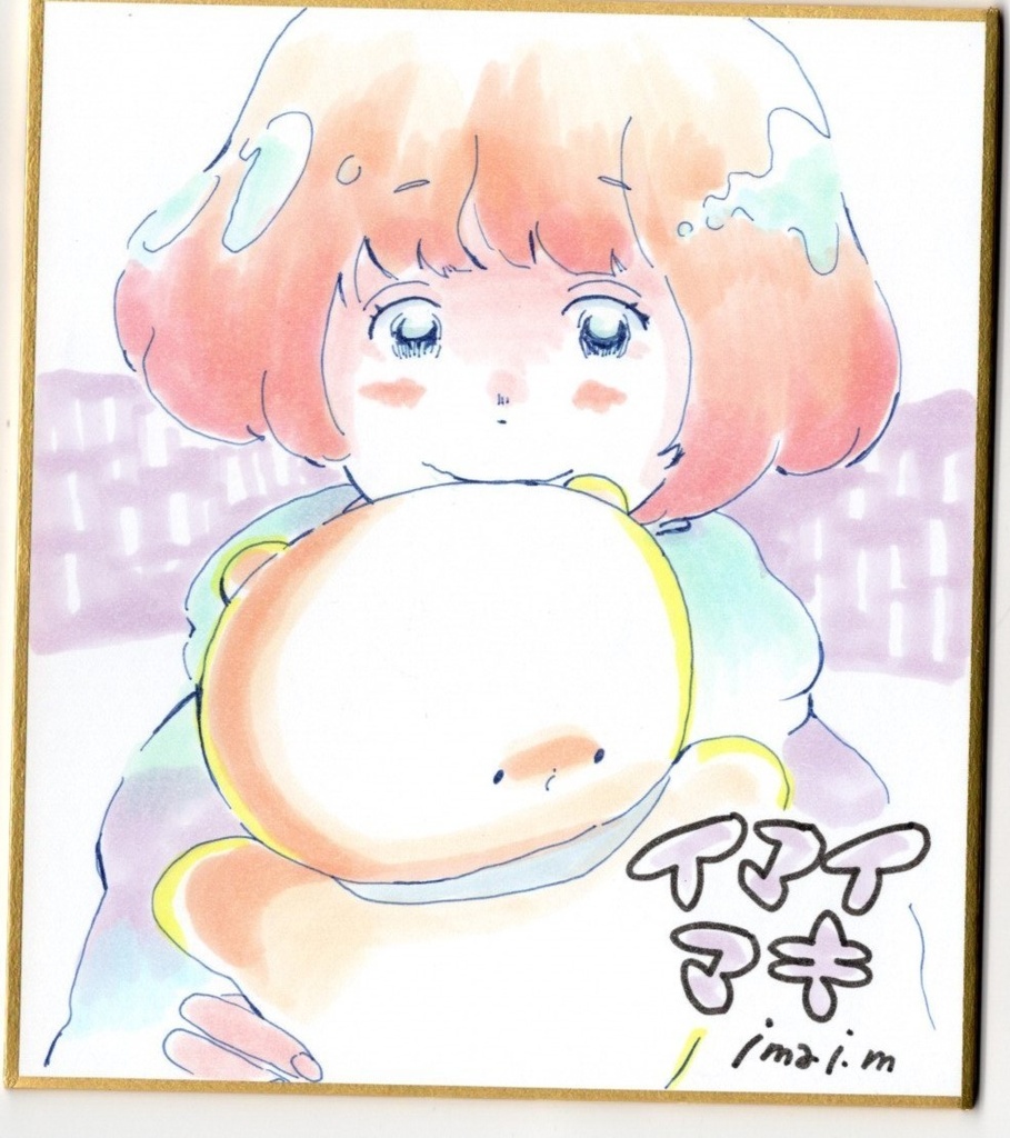 イマイマキ くまちゃん展色紙