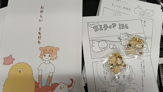 イマイマキ　「たのしいともだち」