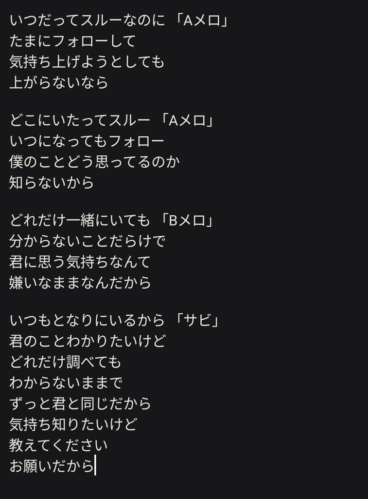 君に思う気持ち