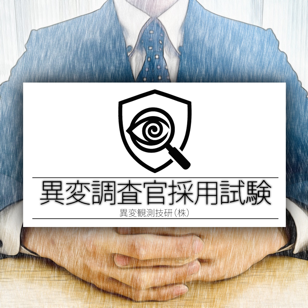 【異変調査官試験】特典　「上級調査官バッジ」