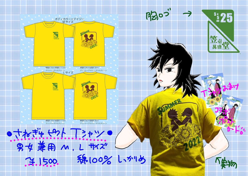 さねぎゆピクトTシャツ