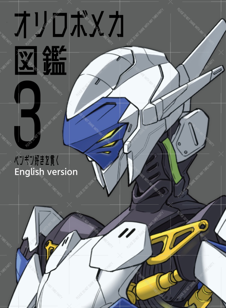 Orirobo Mecha Pictorial Book English Version 3