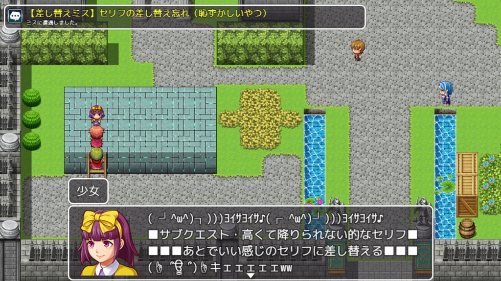 PCゲーム『テストプレイをサボりすぎたRPG』