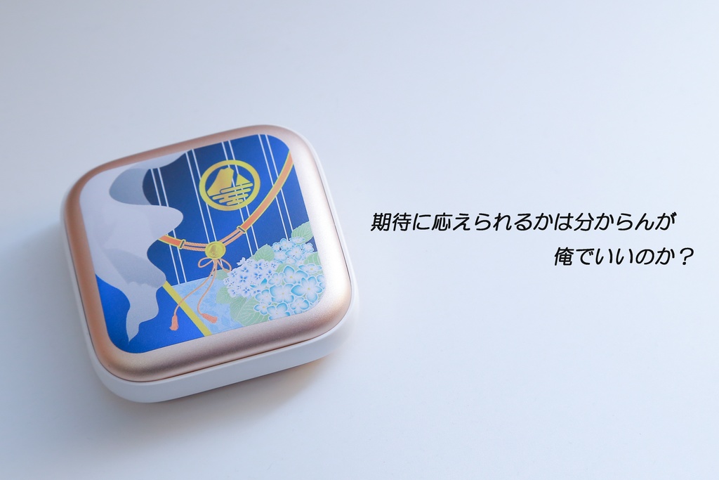 充電式カイロ【第二弾】