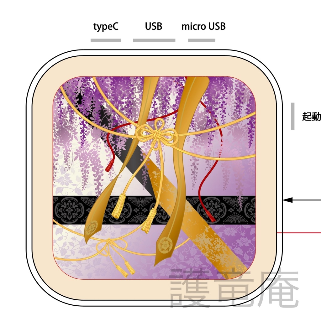 充電式カイロ【第三弾】