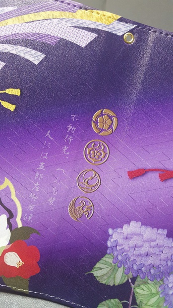 Androidケース 不動行光イメージ