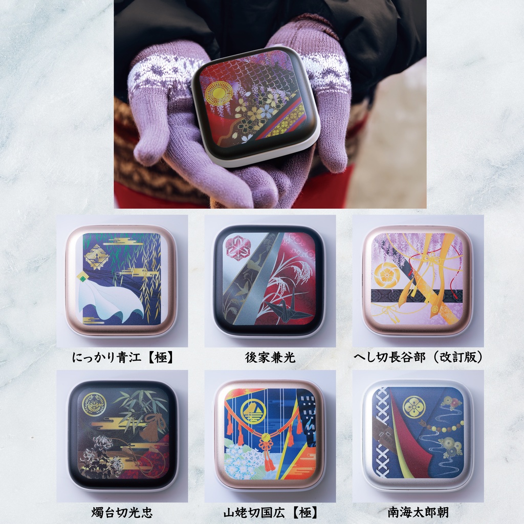 充電式カイロ【第3弾】●インテ後 受注生産予定●