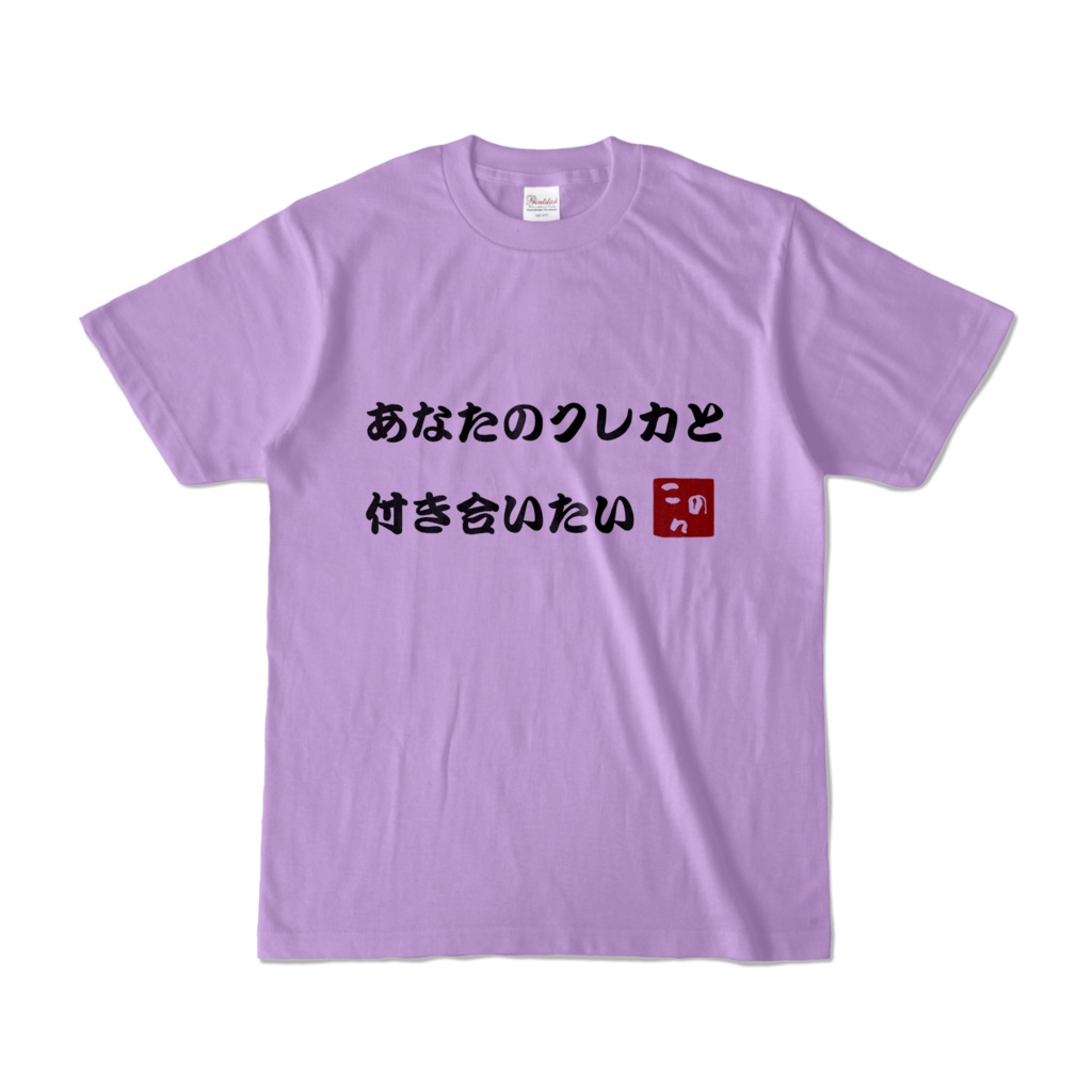 七葉このん【Twitch780人記念】Tシャツ typeA