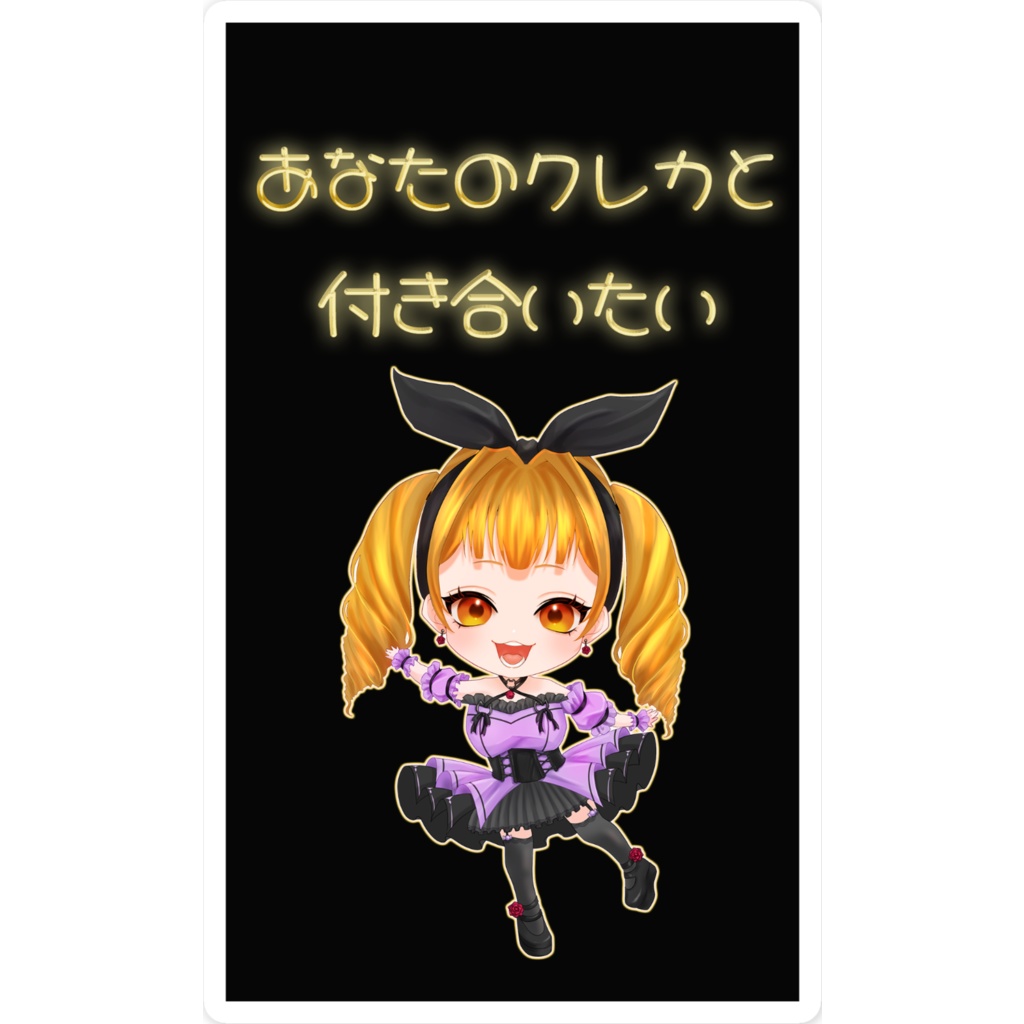 七葉このん【Twitch780人記念】スマホステッカー