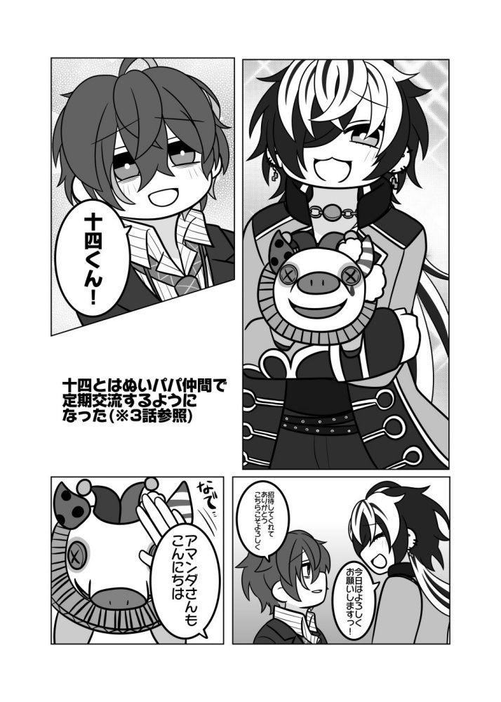 ぬい活社畜 番外編-社畜、ぬい服を買う-