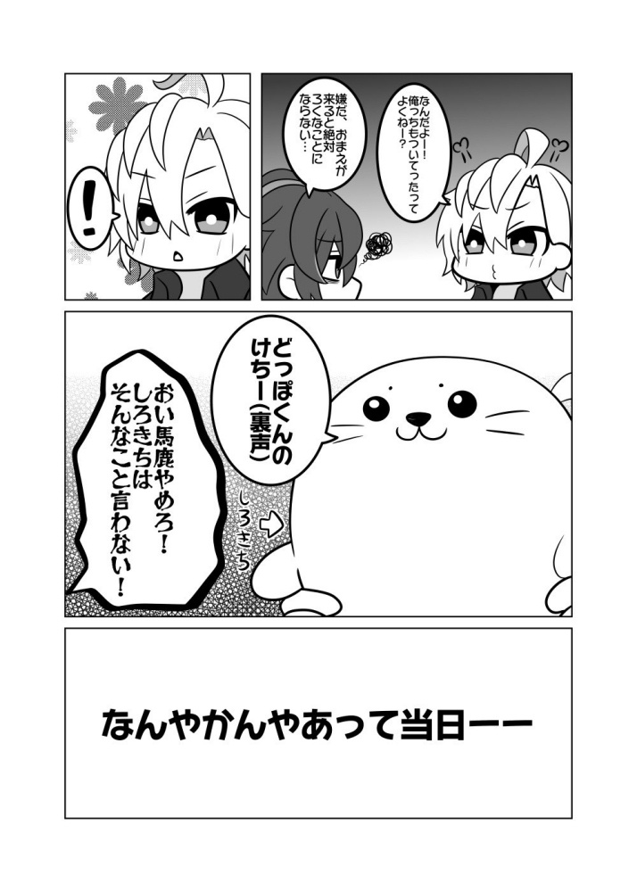 ぬい活社畜 番外編-社畜、ぬい服を買う-