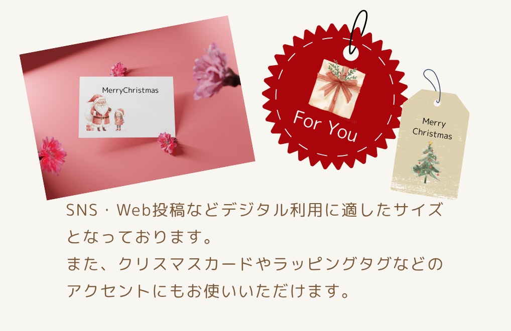 【無料】北欧風クリスマス クリップアート3点セット