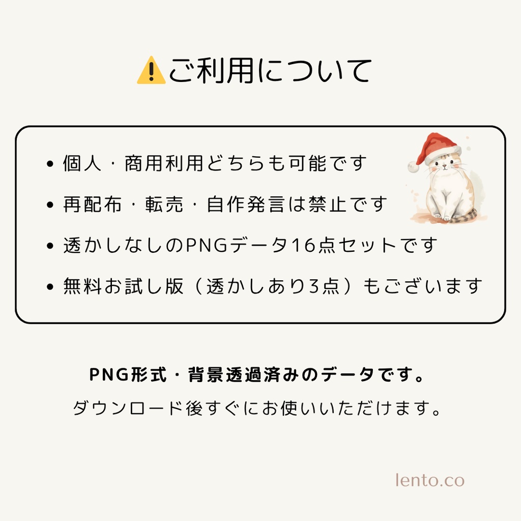 北欧風クリスマス クリップアート16点セット