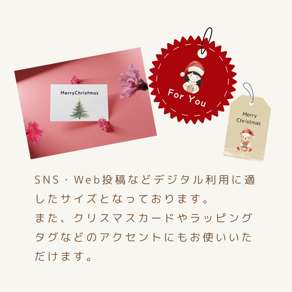 北欧風クリスマス クリップアート16点セット