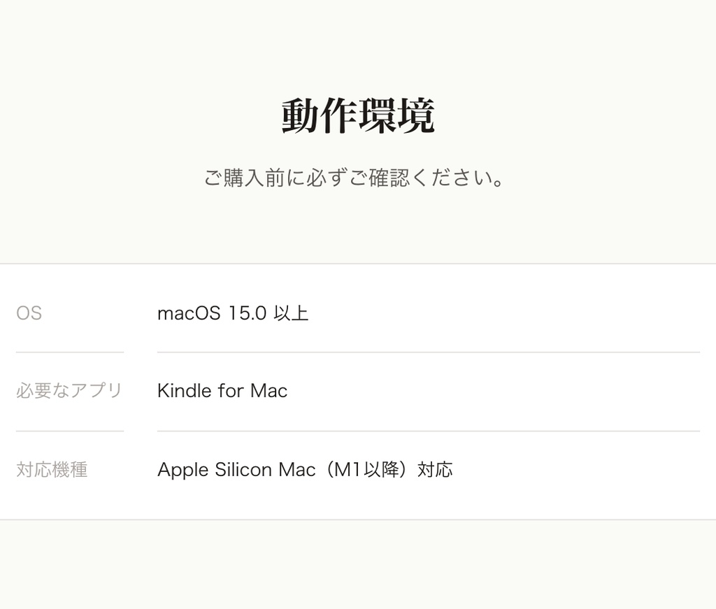 Yomitomo ワンクリックでOCR(ルビ自動除去・Macアプリ)