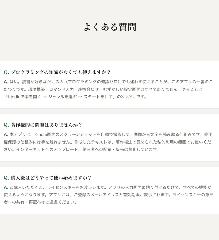 【無料お試し版】Yomitomo ワンクリックでOCR(ルビ自動除去・Macアプリ)