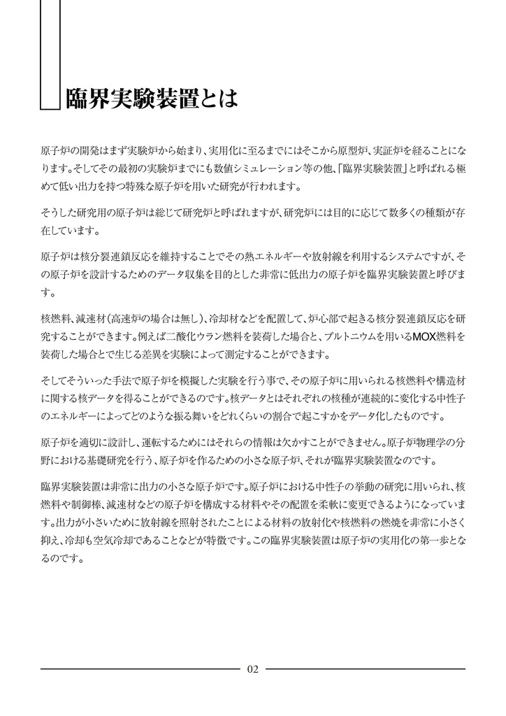 宇宙開発・原子力・核兵器の同人誌10冊セット