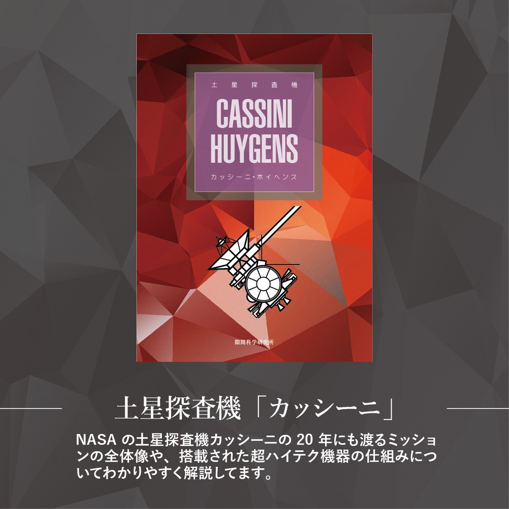 宇宙開発・原子力・核兵器の同人誌10冊セット