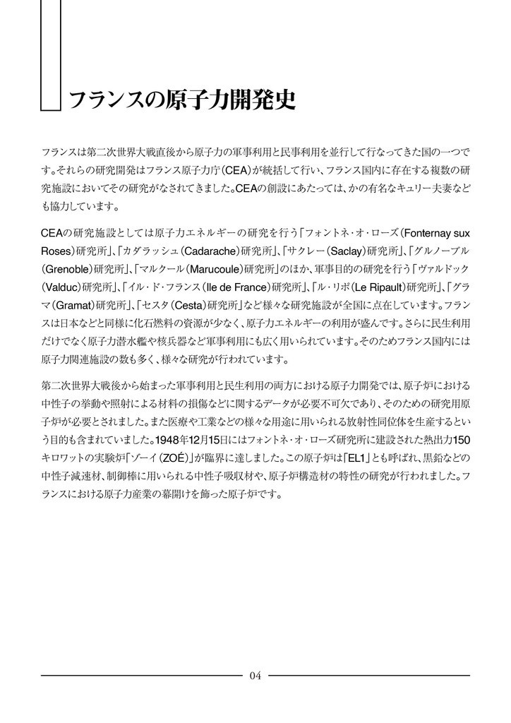 宇宙開発・原子力・核兵器の同人誌10冊セット